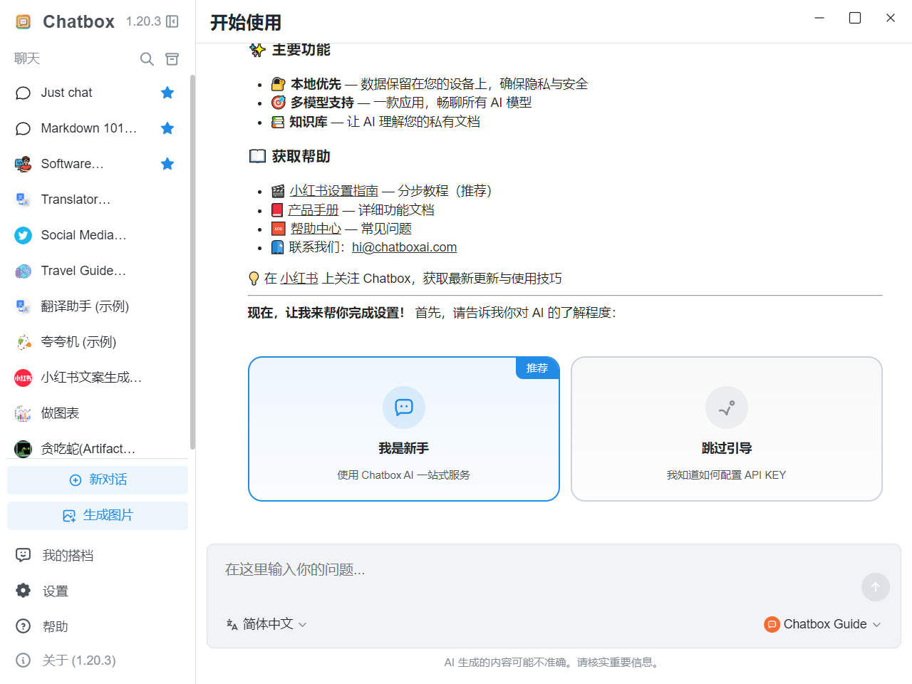 Snipaste_2026-05-02_21-19-47
