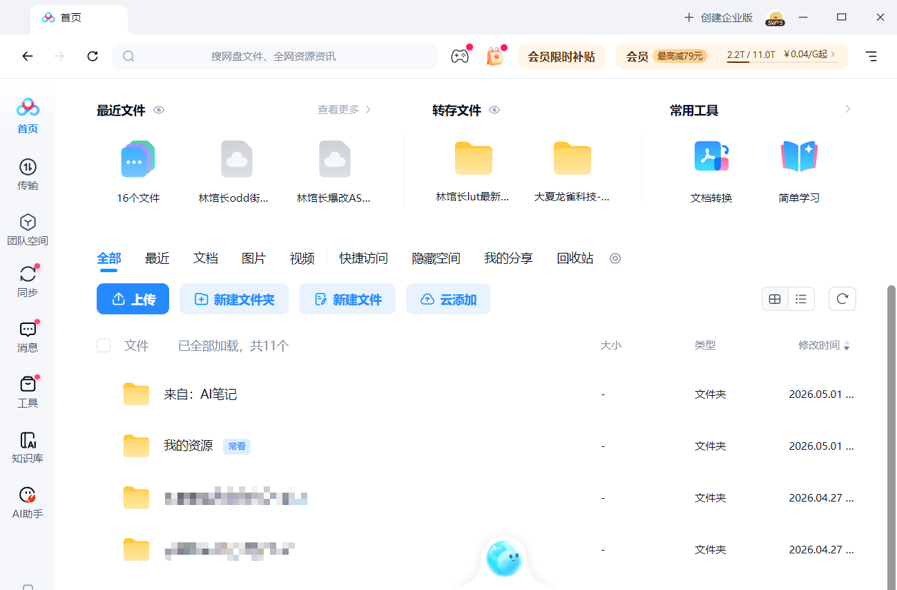 Snipaste_2026-05-04_16-44-35