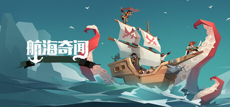 [PC]航海奇闻/Pirates Outlaws