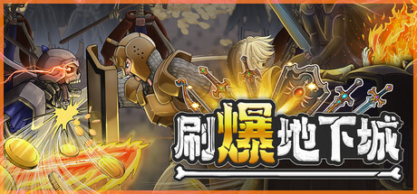 [PC]刷爆地下城/Bones and Coins