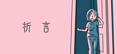 [PC]折言/and Roger