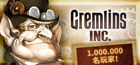 [PC]地精公司/妖精股份公司/小魔怪/Gremlins, Inc.