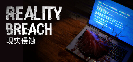 [PC]现实侵蚀/Reality Breach