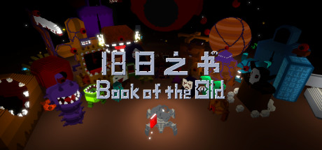 [PC]旧日之书/Book of the Old