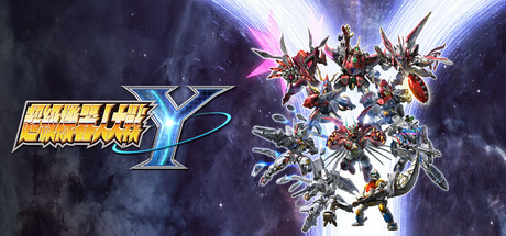 [switch]超级机器人大战Y/SUPER ROBOT WARS Y