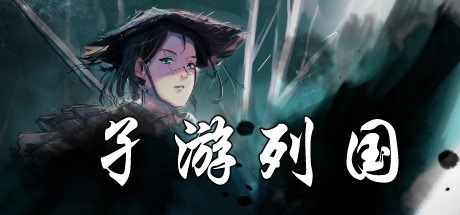 [PC]孑游列国/Travel the Countries