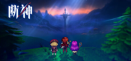 [PC]断神/The Severed Gods