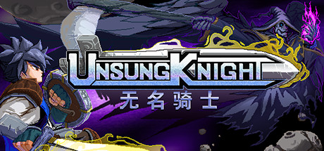 [PC]无名骑士/Unsung Knight