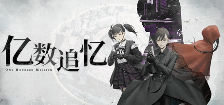 [PC]亿数追忆/Raining City: Millions Recollections