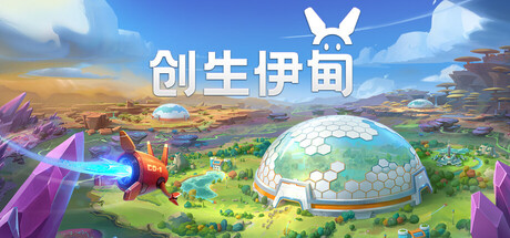 [PC]创生伊甸/BioEden