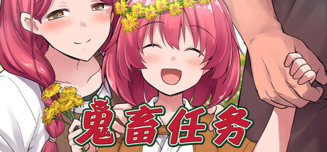 [PC]鬼畜任务/Fiendish Quest