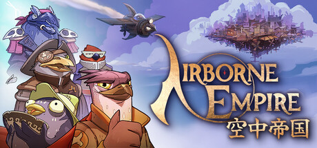[PC]空中帝国/Airborne Empire