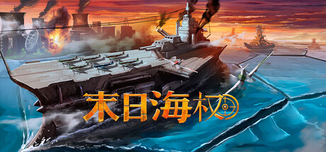 [PC]恐惧海军上将/Dread Admiral