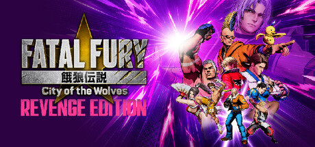 [PC]饿狼传说：群狼之城/FATAL FURY: City of the Wolves