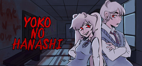[PC]阳子的故事/Yoko no Hanashi