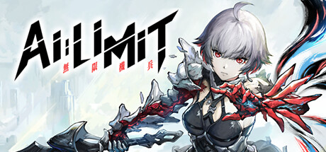 [PC]无限机兵/AI LIMIT
