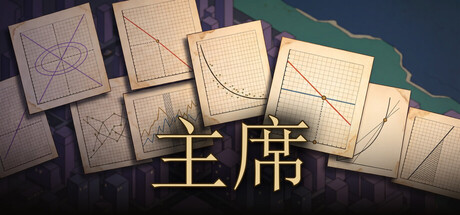 [PC]央行总督/Governor