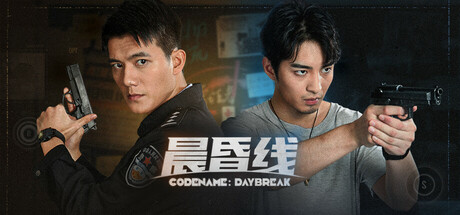 [PC]晨昏线/Day Break