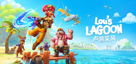 [PC]卢湖采风/Lou's Lagoon