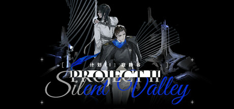 [PC]计划II：寂静谷/Projects II: Silent Valley