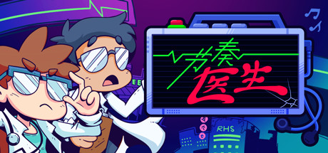 [PC]节奏医生/Rhythm Doctor