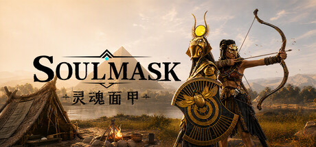 [PC]灵魂面甲/Soulmask