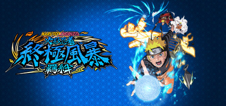 [PC]火影忍者：终极风暴羁绊/NARUTO X BORUTO Ultimate Ninja STORM CONNECTIONS