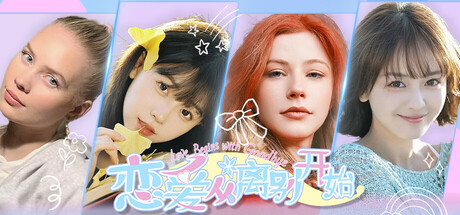 [PC]恋爱从离别开始/Love Begins With Goodby