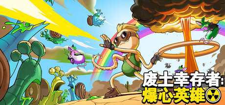 [PC]废土幸存者：爆心英雄/Ground Zero Hero