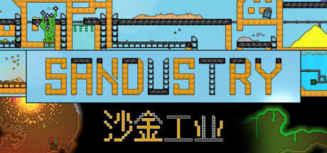 [PC]沙金工业/Sandustry