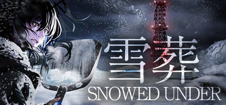[PC]雪葬/Snowed Under