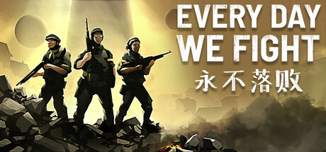 [PC]永不落败/Every Day We Fight