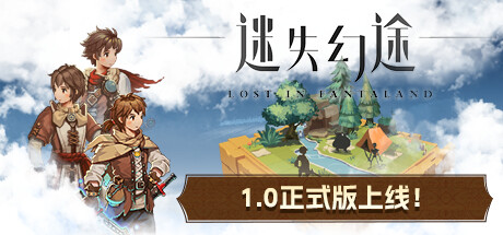 [PC]迷失幻途/Lost In Fantaland