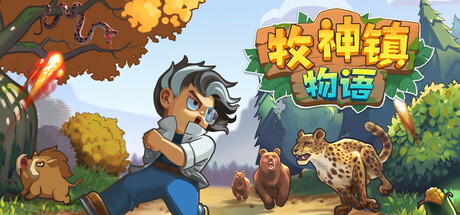 [PC]牧神镇物语/Faun Town