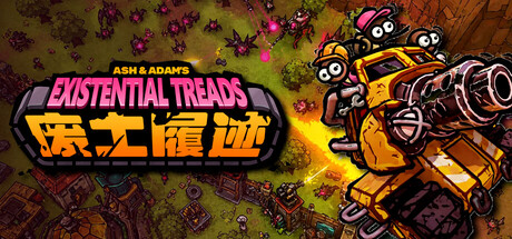 [PC]废土履迹/Ash & Adam's Existential Treads