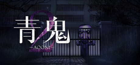 [PC]青鬼2/Aooni2