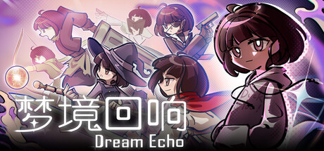 [PC]梦境回响/DreamEcho