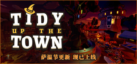 [PC]小镇大整理/Tidy Up the Town