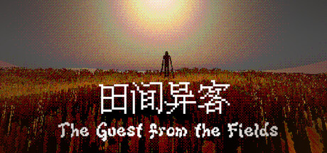 [PC]田间异客/The Guest from the Fields