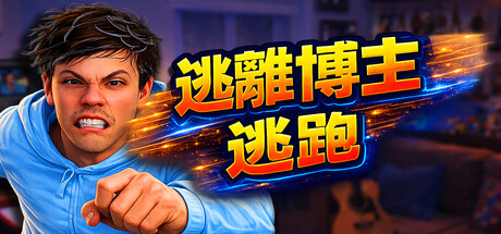 [PC]逃离博主：逃跑/Escape from Vlogger: Runaway