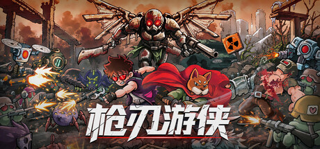 [PC]枪刃游侠/Gunblade Ranger