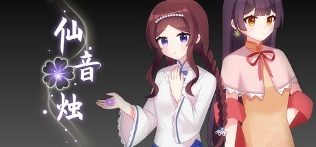 [PC]仙音烛/Marquee Candle