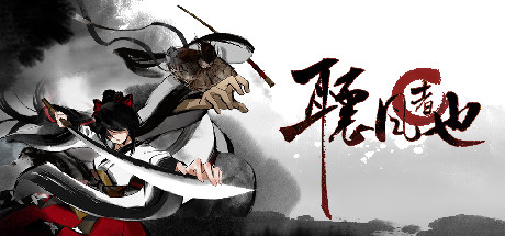 [PC]听风者也/Listen to the wind
