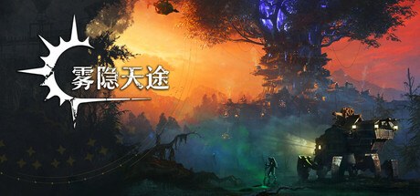 [PC]雾隐天途/DarkSwitch
