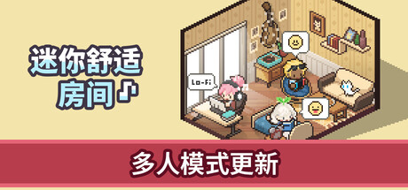 [PC]迷你舒适房间：Lo-Fi/Mini Cozy Room: Lo-Fi