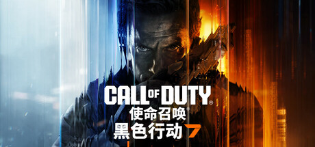 共4集[PC]使命召唤7：黑色行动/Call of Duty: Black Ops