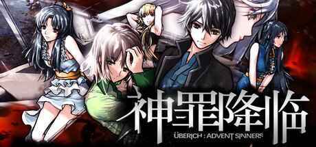 [PC]神罪降临/Uberich: Advent Sinners