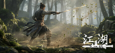 共3集[PC]下一站江湖Ⅱ/Next Jianghu II