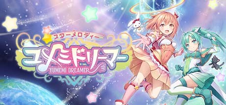 [PC]星之旋律 梦美梦战士/Star Melody Yumemi Dreamer