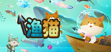 [PC]渔猫/The Fishercat